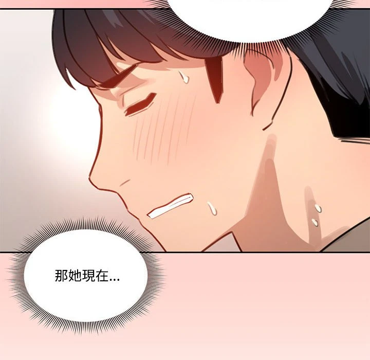 疫情期间的家教生活第3话P67