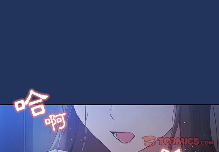 疫情期间的家教生活第3话P3