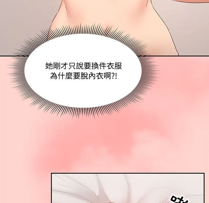 疫情期间的家教生活第3话P60