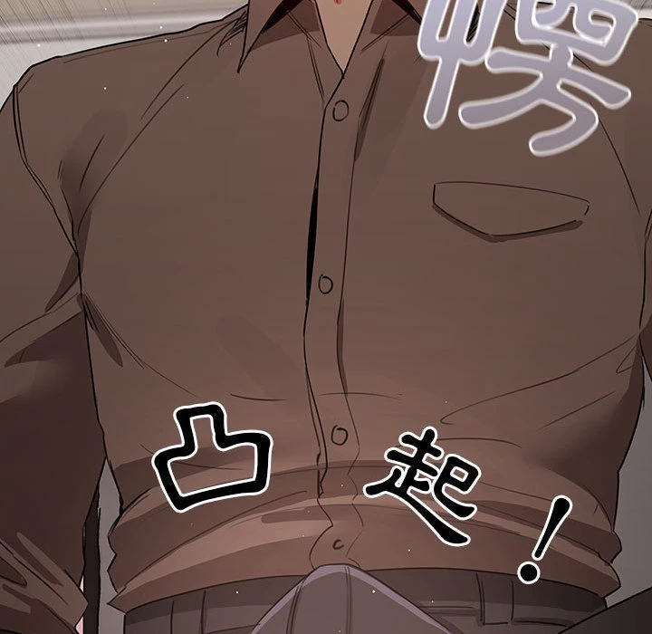 疫情期间的家教生活第3话P121