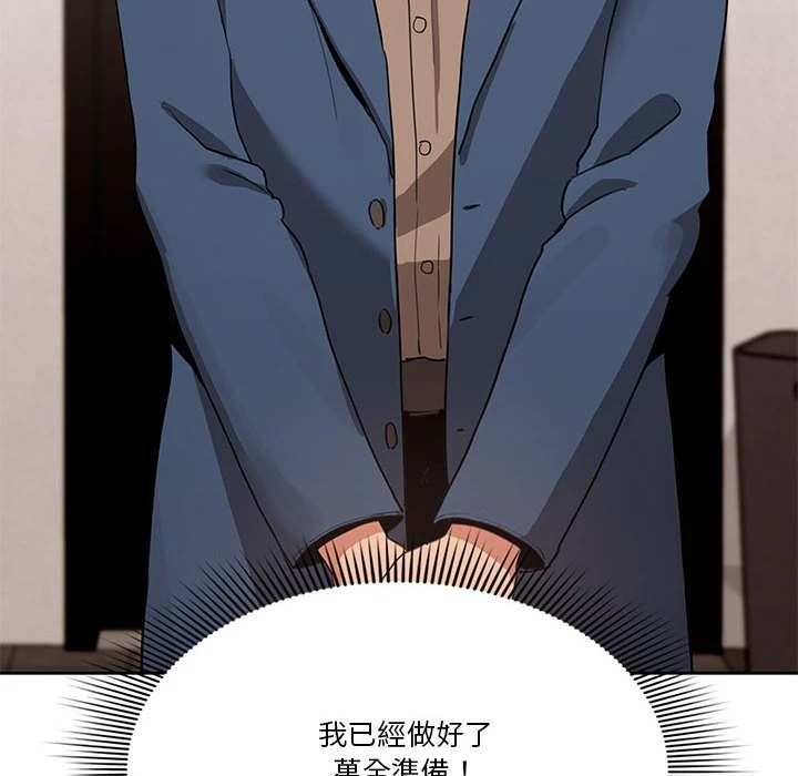 疫情期间的家教生活第3话P19