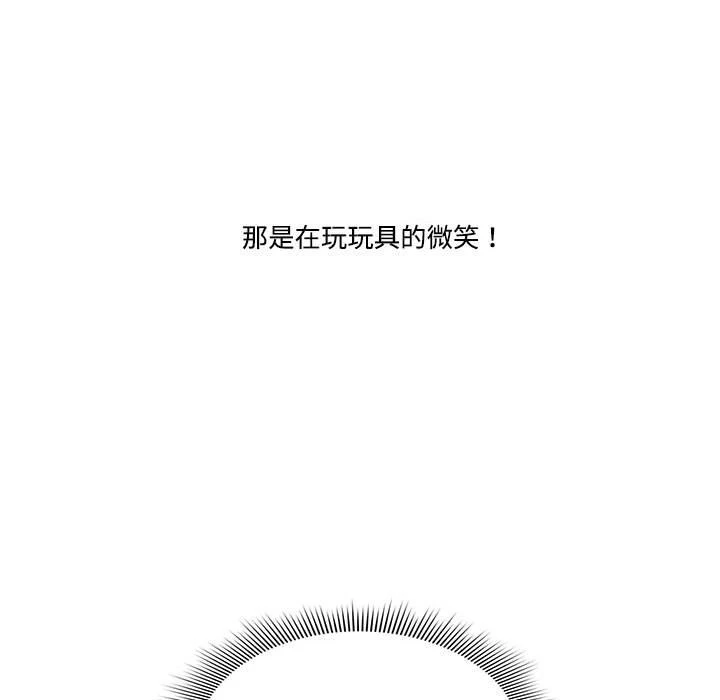 疫情期间的家教生活第4话P29