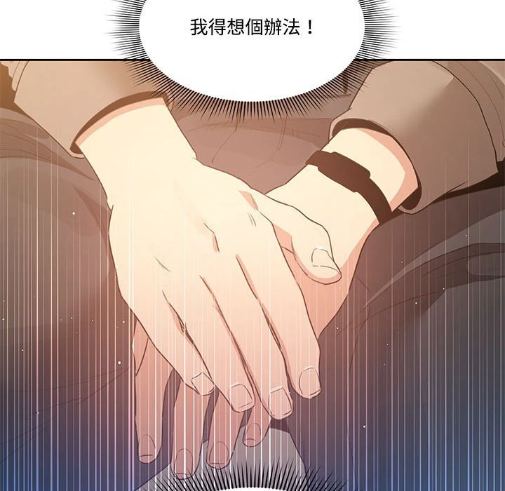 疫情期间的家教生活第4话P30