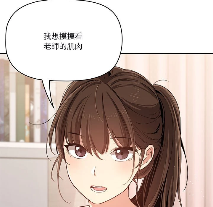 疫情期间的家教生活第4话P67