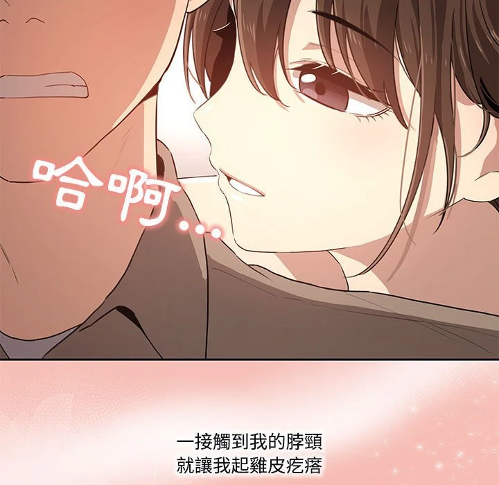 疫情期间的家教生活第4话P117