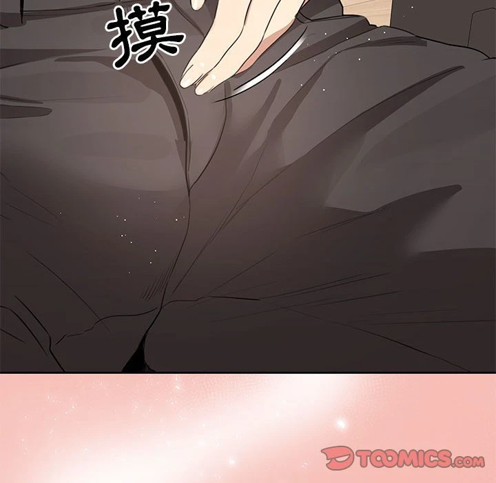 疫情期间的家教生活第4话P123