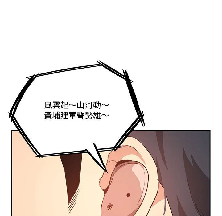 疫情期间的家教生活第4话P40