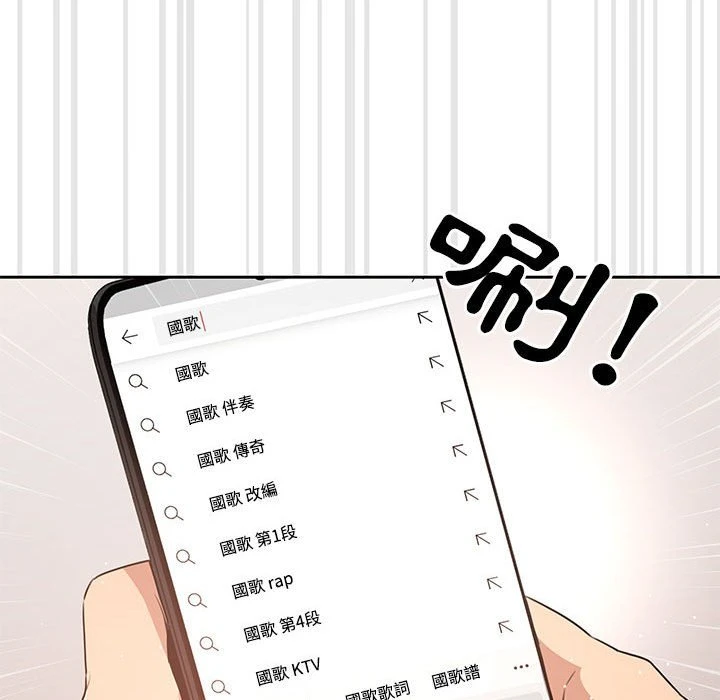 疫情期间的家教生活第4话P34