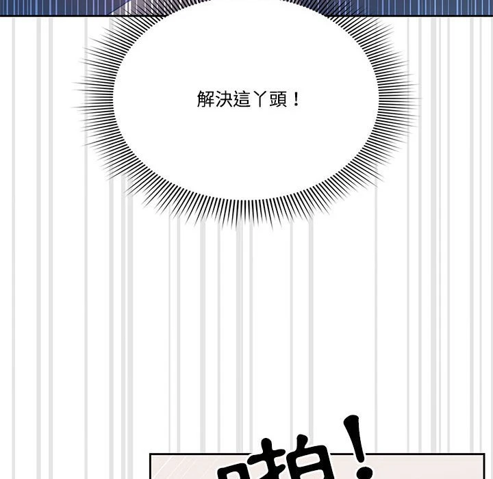 疫情期间的家教生活第4话P31