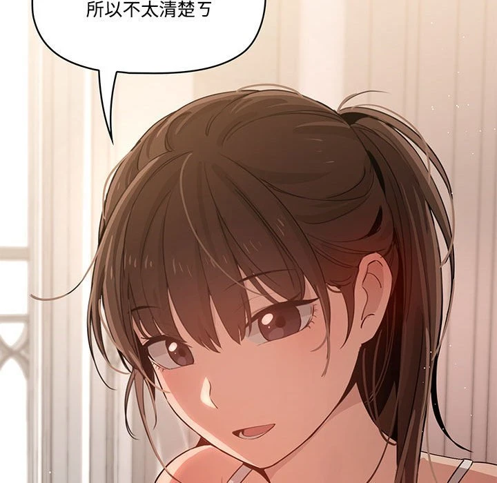 疫情期间的家教生活第4话P20