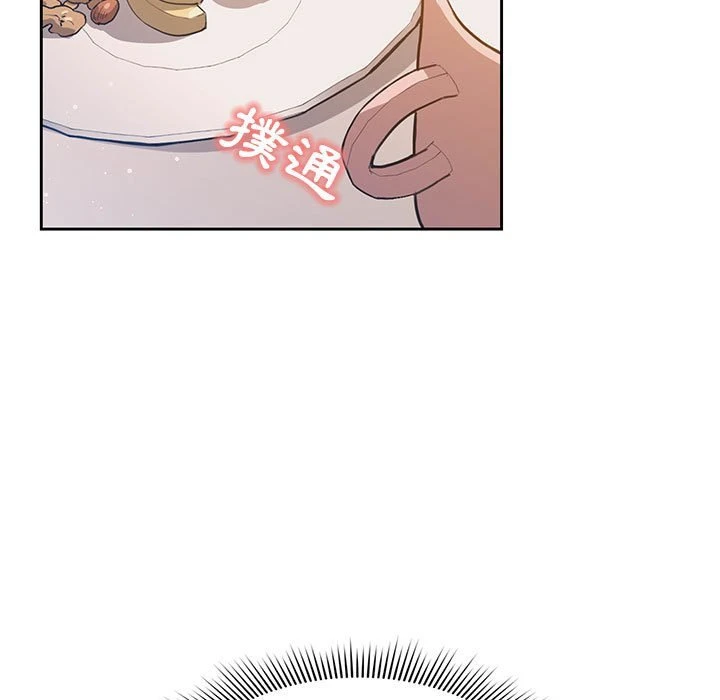 疫情期间的家教生活第4话P15