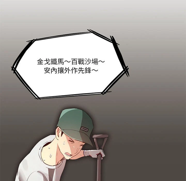 疫情期间的家教生活第4话P42