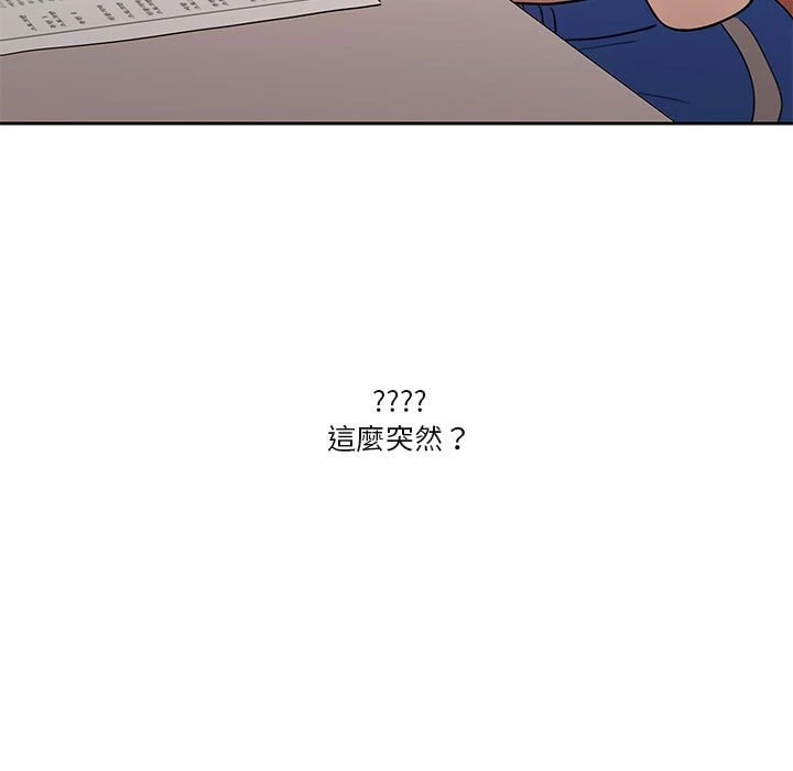 疫情期间的家教生活第4话P69