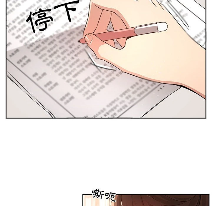 疫情期间的家教生活第4话P60