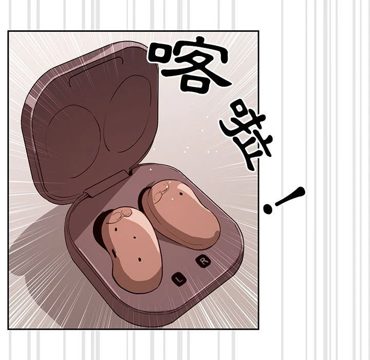 疫情期间的家教生活第4话P33