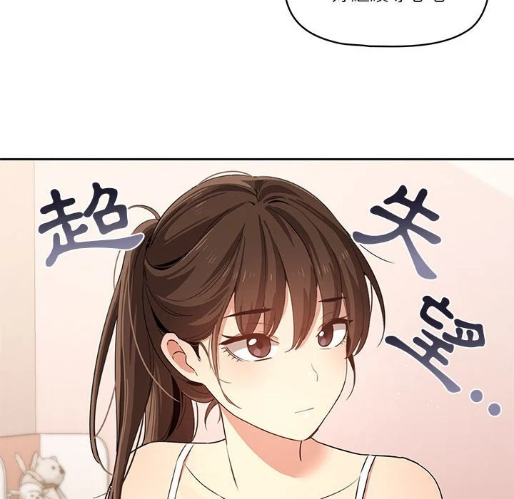 疫情期间的家教生活第4话P52