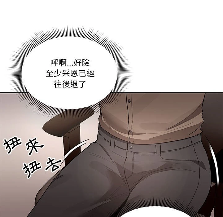 疫情期间的家教生活第5话P22