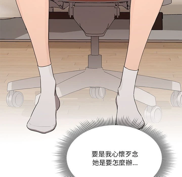 疫情期间的家教生活第5话P44