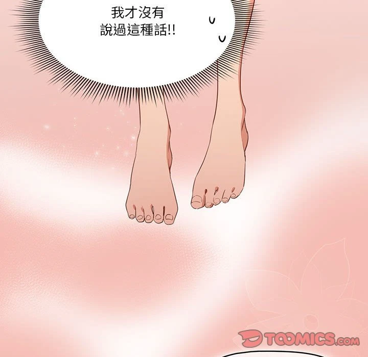 疫情期间的家教生活第5话P96