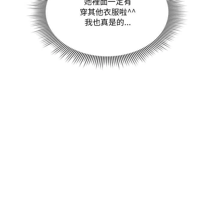 疫情期间的家教生活第5话P78