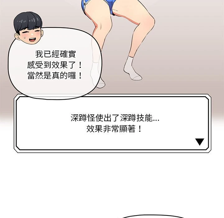 疫情期间的家教生活第5话P34