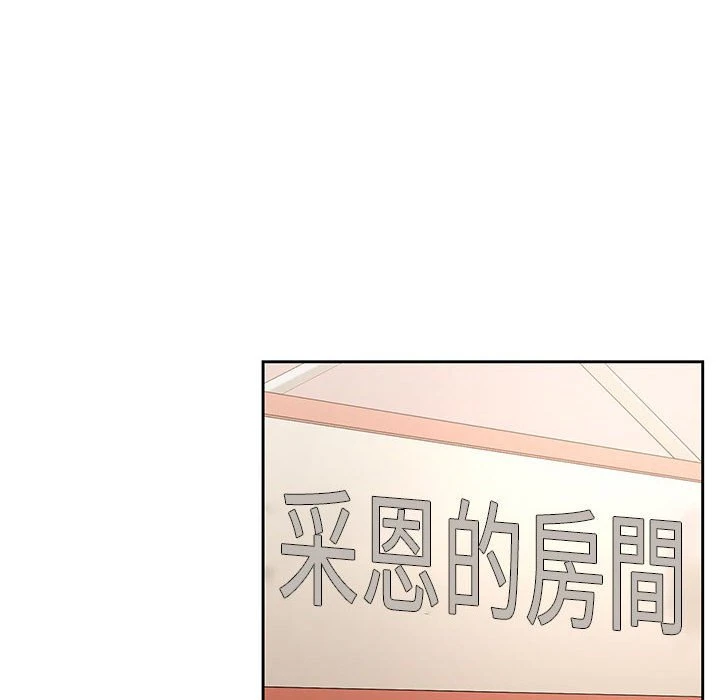 疫情期间的家教生活第5话P79