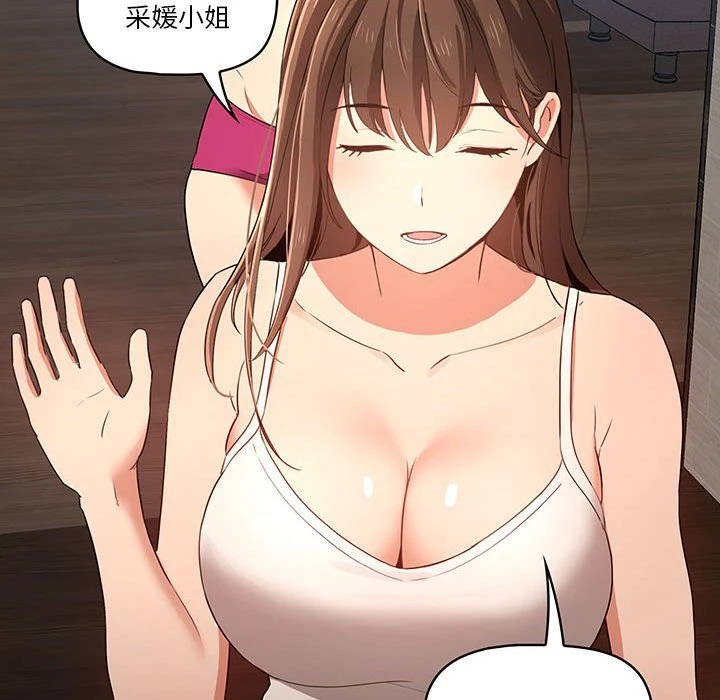 疫情期间的家教生活第5话P59