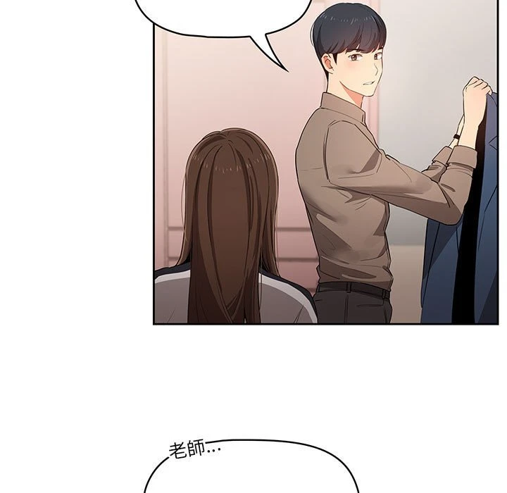 疫情期间的家教生活第5话P84