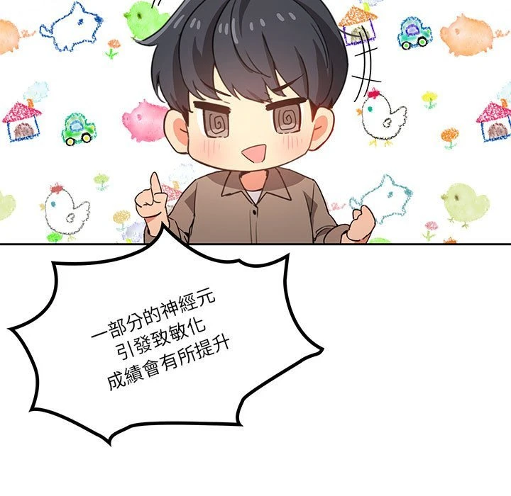 疫情期间的家教生活第5话P32