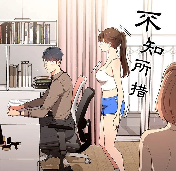 疫情期间的家教生活第5话P20