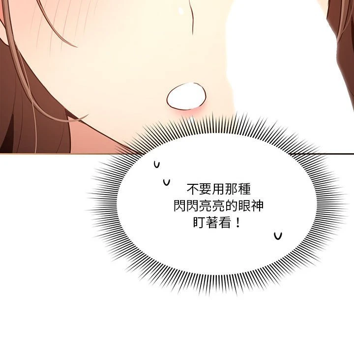 疫情期间的家教生活第5话P117