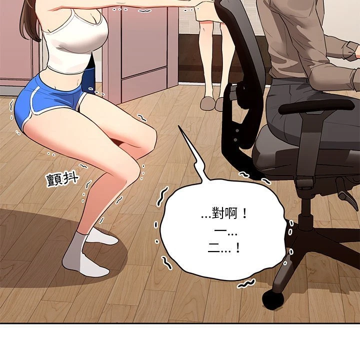 疫情期间的家教生活第5话P30