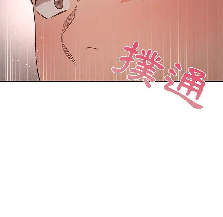 疫情期间的家教生活第5话P92