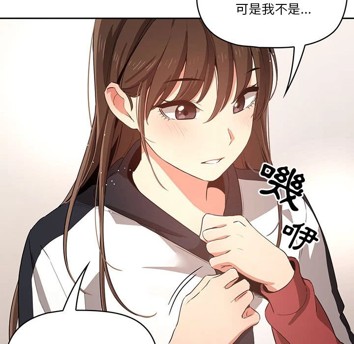 疫情期间的家教生活第5话P87