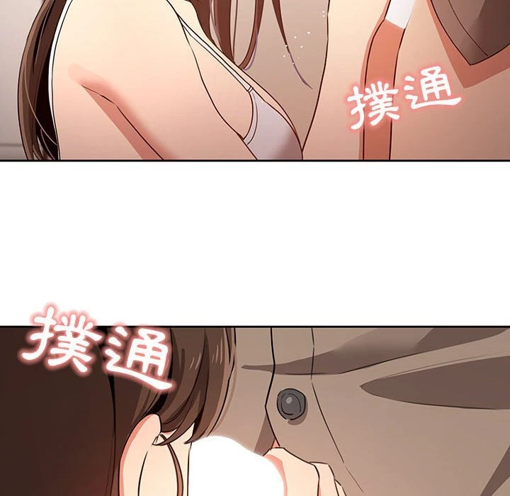 疫情期间的家教生活第5话P131