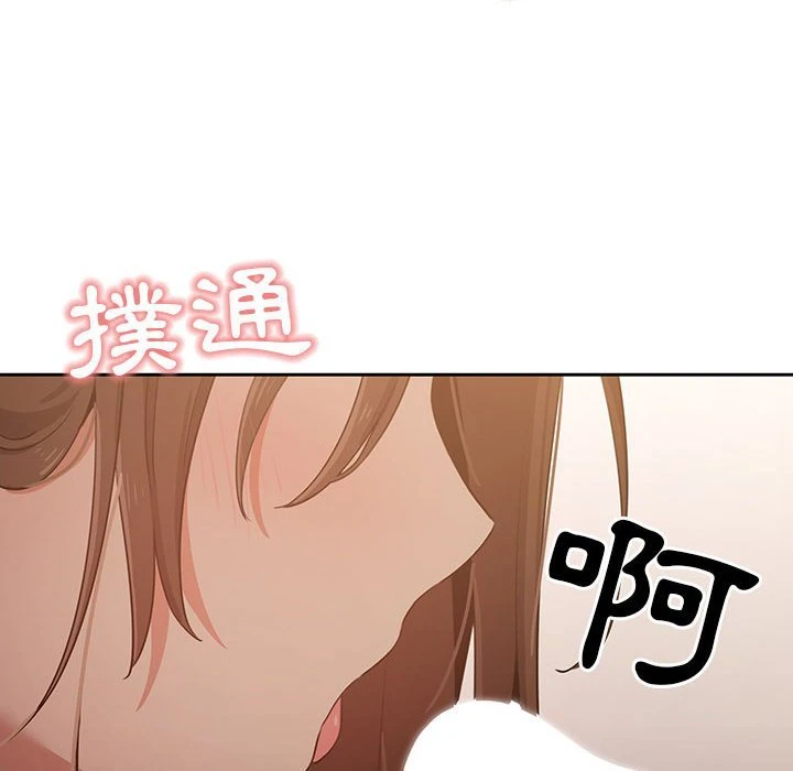 疫情期间的家教生活第5话P137