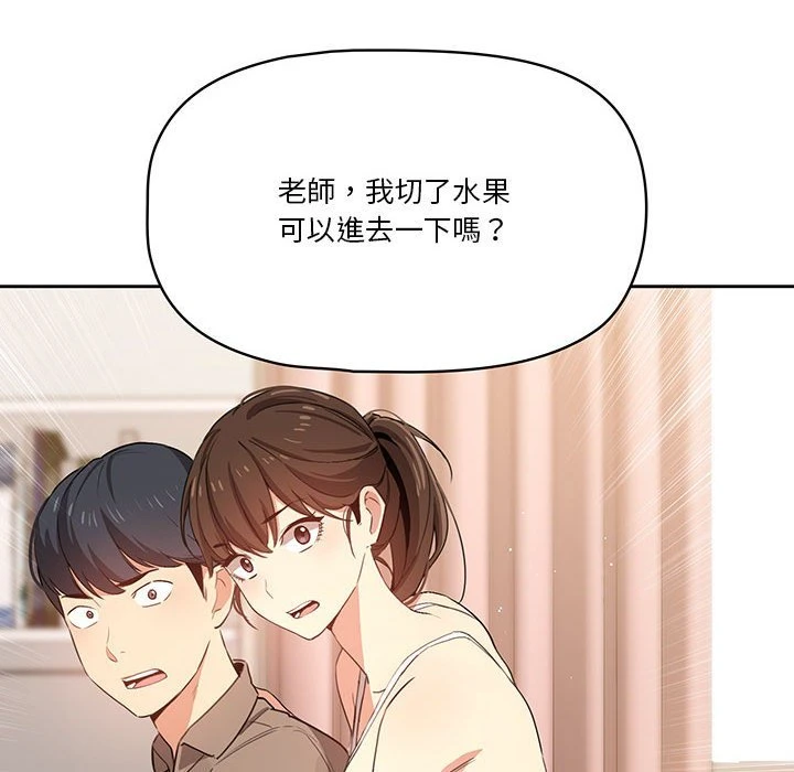 疫情期间的家教生活第5话P8