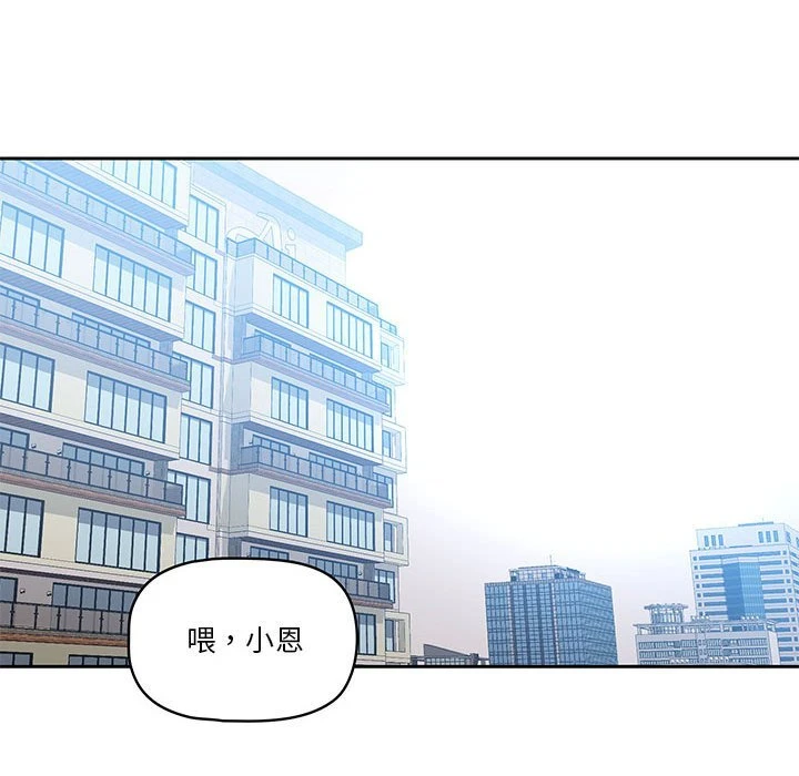 疫情期间的家教生活第5话P48