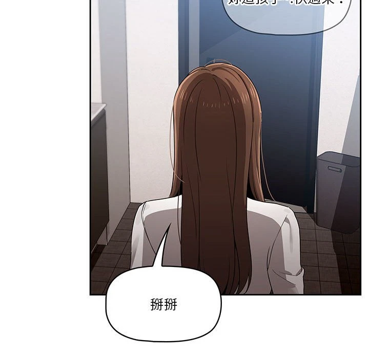 疫情期间的家教生活第5话P64