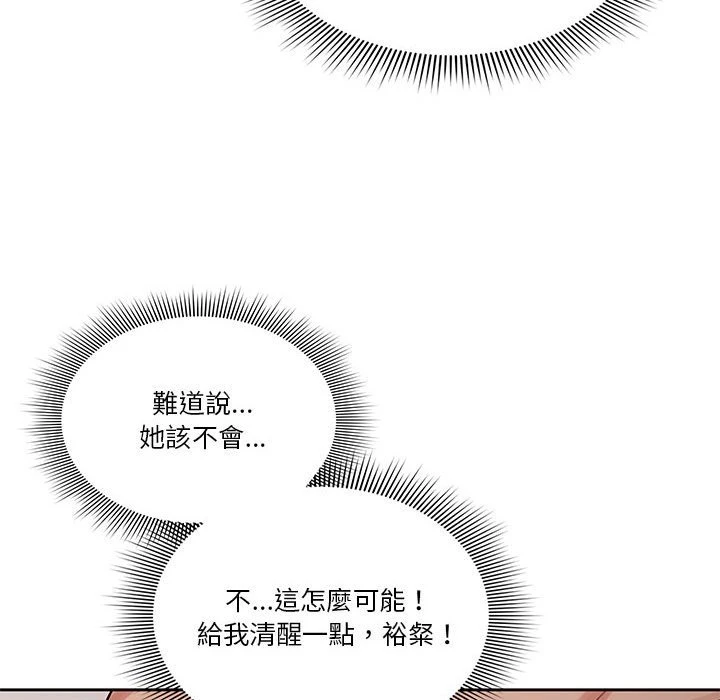 疫情期间的家教生活第5话P45