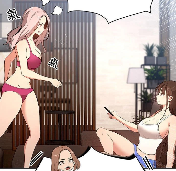 疫情期间的家教生活第5话P56