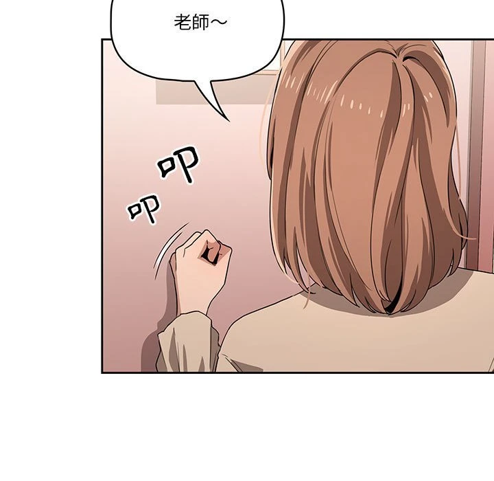 疫情期间的家教生活第5话P7