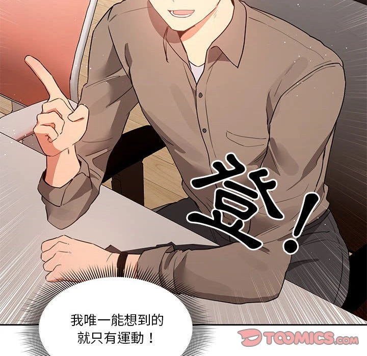 疫情期间的家教生活第5话P27