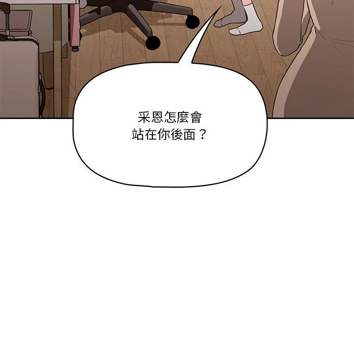 疫情期间的家教生活第5话P21