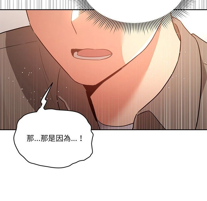 疫情期间的家教生活第5话P25