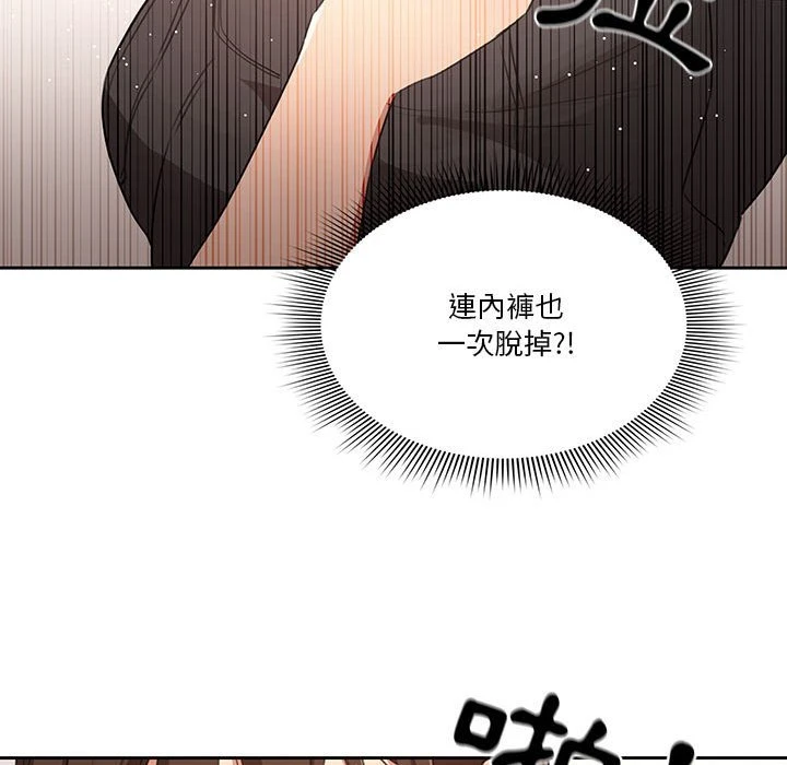 疫情期间的家教生活第5话P111