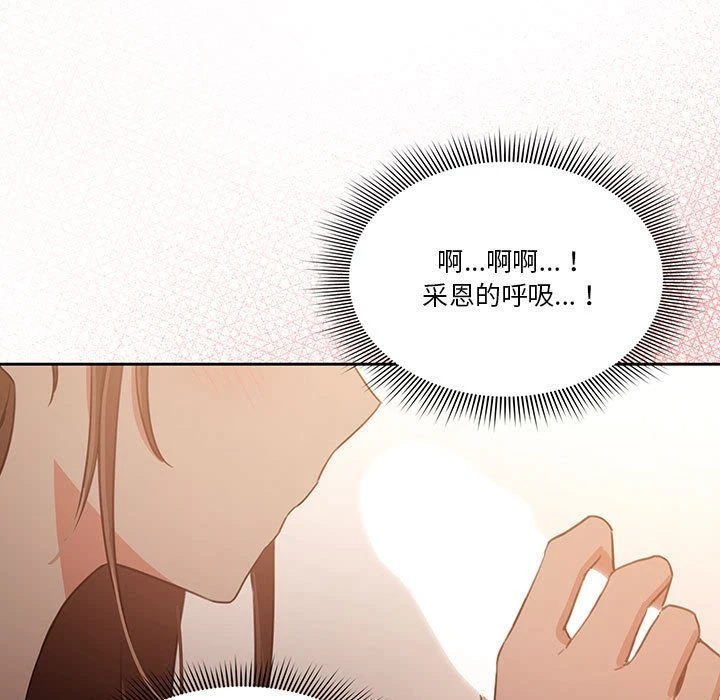 疫情期间的家教生活第5话P134