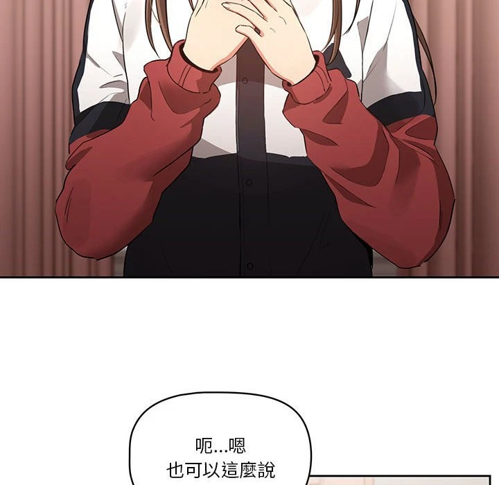 疫情期间的家教生活第5话P83