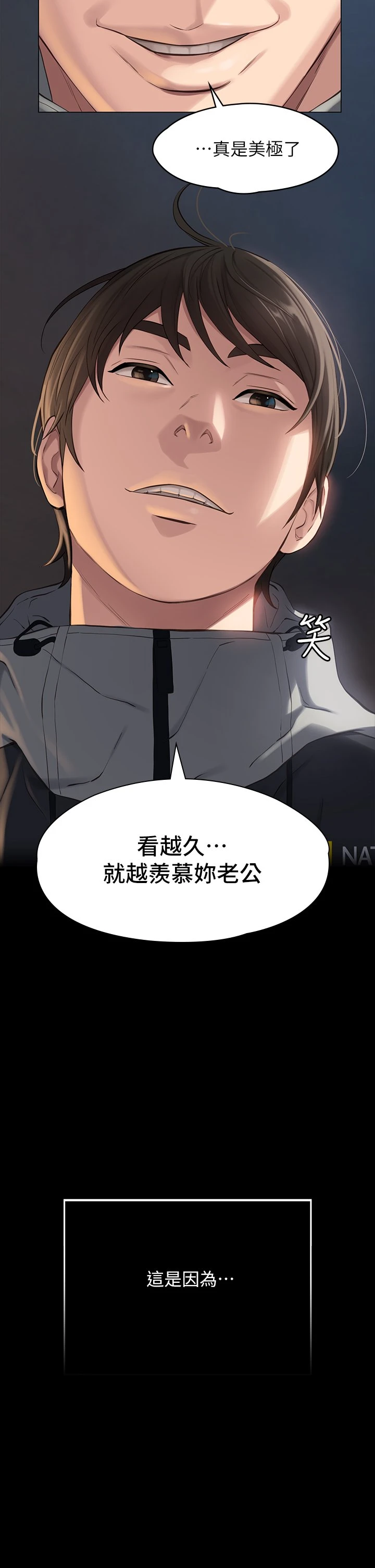 万能履历表第1话 可操纵行为的神秘档案P8