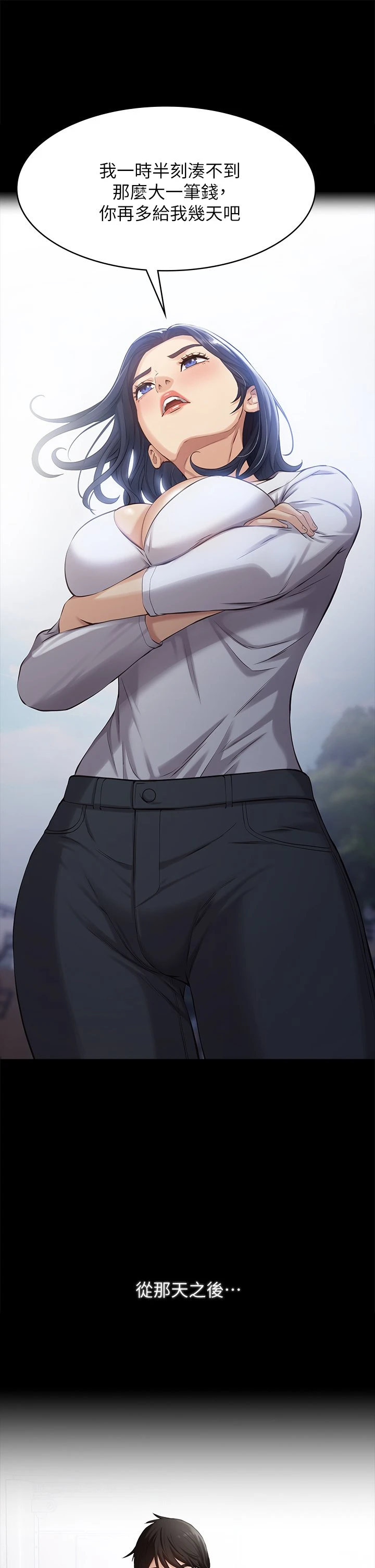 万能履历表第1话 可操纵行为的神秘档案P43